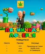 lottery-helloween.jpg